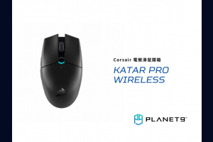 【開箱測試】KATAR PRO WIRELESS ，入門級輕量電競滑鼠