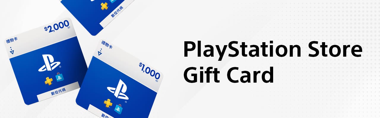 PSN 點數卡- 線上購買SONY 索尼 PlayStation 禮物卡,快速購買立即發卡,支援LINE Pay、信用卡等多元付款 ...