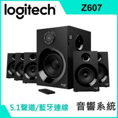 【Logitech 羅技】Z607 5.1聲道藍芽音箱