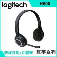 停產【Logitech 羅技】H600 無線耳機麥克風