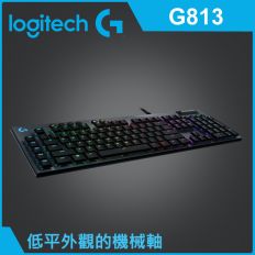 【Logitech 羅技】G813 LIGHTSYNC RGB 機械式遊戲鍵盤