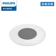 【Philips】66134 LED無線充電小碟燈-白色 (PC001)