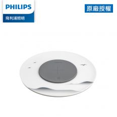 【Philips】66134 LED無線充電小碟燈-墨藝色 (PC002)