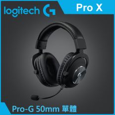 【Logitech 羅技】Pro X 專業級電競耳機麥克風(981-000821)