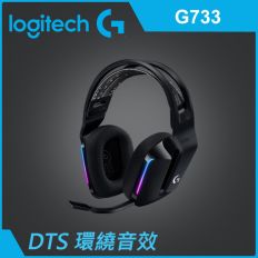 【Logitech 羅技】G733 無線RGB炫光電競耳麥