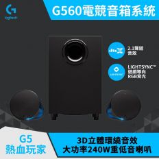 【Logitech 羅技】G560 電競音箱系統