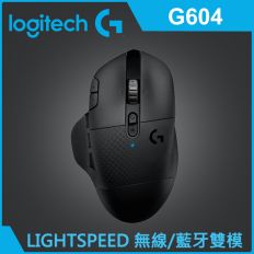【Logitech 羅技】G604 LIGHTSPEED 無線遊戲滑鼠
