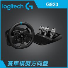 【Logitech 羅技】G923 模擬賽車方向盤