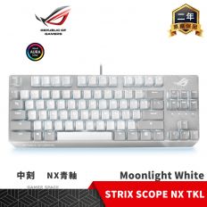 【ROG】STRIX SCOPE NX TKL Moonlight White (青軸中文) 月光白 電競鍵盤