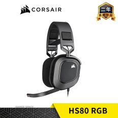 【CORSAIR 海盜船】 HS80 RGB USB 黑色 電競耳機