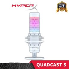 【HyperX】 Quadcast S USB 麥克風 白色