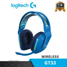 【Logitech 羅技】 G733 LIGHTSPEED RGB (藍色) 無線 電競耳機麥克風