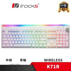 【irocks 艾芮克】 K71R RGB 白色 (青軸中文) Gateron軸 無線機械式 電競鍵盤