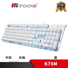 【irocks 艾芮克】 K75M (中文紅軸) 銀色 機械式鍵盤 電競鍵盤 Cherry軸體 PBT鍵帽