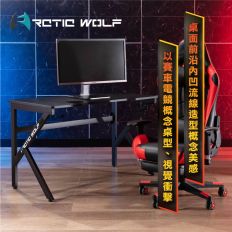 【ArcticWolf】Cheetah獵豹K型碳纖維電競桌-黑色