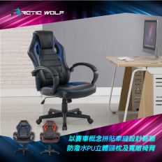 【ArcticWolf】Grandiose雄圖賽車型電競椅-EGS001 藍色