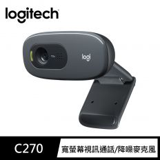 【Logitech 羅技】C270 HD網路攝影鏡頭