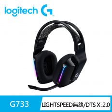 【Logitech 羅技】G733 無線RGB炫光電競耳麥-黑