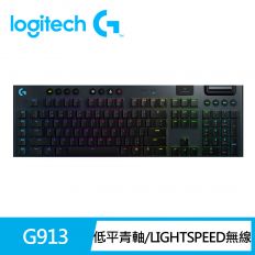 【Logitech 羅技】G913 無線機械式鍵盤 青軸