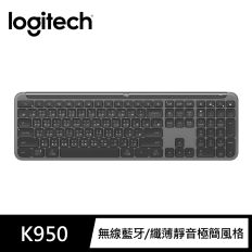 【Logitech 羅技】 K950 無線鍵盤 - 石墨黑