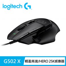 【Logitech 羅技】G502 X 高效能電競有線滑鼠 岩石黑