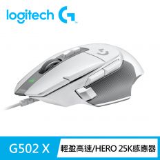 【Logitech 羅技】G502 X 高效能電競有線滑鼠 皓月白