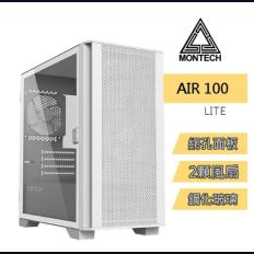 【MONTECH 君主】Air 100 LITE WHITE 電腦機殼 內含12cm風扇*2/網孔面板/鋼化玻璃 電腦機殼 (白)