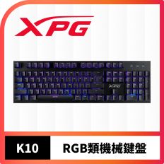 【XPG】K10 RGB類機械式鍵盤(贈中文鍵帽)