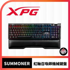 【XPG】SUMMONER 召喚師 機械式鍵盤 cherry紅軸(贈布丁鍵帽)