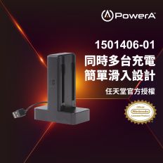 【PowerA】|任天堂官方授權|Joy-Con 四合一手把充電座(1501406-01)