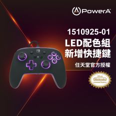 【PowerA】|任天堂官方授權|炫光增強款有線遊戲手把(1510925-01)-黑