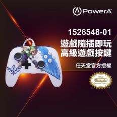 【PowerA】|任天堂官方授權|增強款有線遊戲手把(1526548-01)- 薩爾達大師之劍