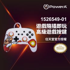 【PowerA】|任天堂官方授權| 增強款有線遊戲手把 (1526549-01)- 火焰馬力歐-白