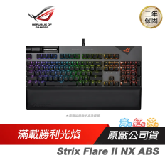 ROG Strix Flare II NX ABS 中文電競鍵盤 青軸 機械式鍵盤 ASUS 華碩