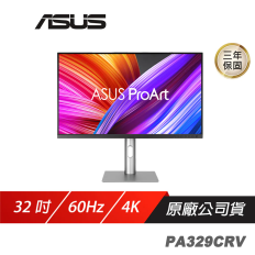 【ASUS】 ProArt PA329CRV 電腦螢幕 32吋螢幕 IPS面板 華碩螢幕 專業顯示器