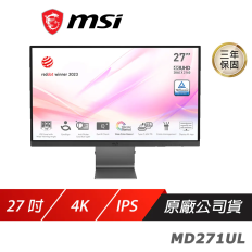 【MSI 微星】 Modern MD271UL 電腦螢幕 27吋 4K IPS 60Hz 液晶螢幕 LCD 電競螢幕 護眼螢幕