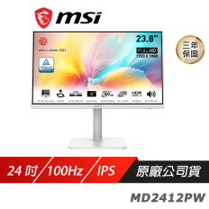 【MSI 微星】 Modern MD2412PW 電腦螢幕 24吋 IPS 100Hz 內建喇叭 液晶螢幕 LCD 電競螢幕 護眼螢幕 可升降 可旋轉