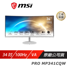 【MSI 微星】 PRO MP341CQW 曲面螢幕 34吋 UWQHD/100Hz/支援壁掛/內建喇叭/白色