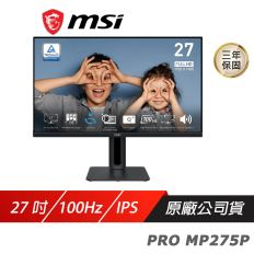 【MSI 微星】 PRO MP275P 商用螢幕 27吋 可垂直螢幕 27型/FHD/IPS/100hz/可旋轉/內建喇叭