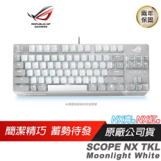 【ROG】Strix Scope NX TKL Moonlight White 月光白 電競鍵盤/80%鍵盤/NX機械軸 青軸中文