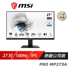 【MSI 微星】 PRO MP273A 電腦螢幕 27型 FHD IPS 100hz 內建喇叭 液晶螢幕 LCD 電競螢幕 護眼螢幕