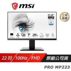 【MSI 微星】 PRO MP223 電腦螢幕 22吋 VA 100Hz 液晶螢幕 LCD 電競螢幕 護眼螢幕