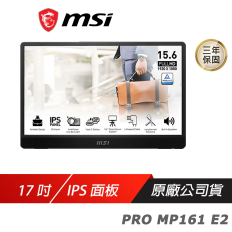 【MSI 微星】 PRO MP161 E2 電腦螢幕 可攜式螢幕 16吋 IPS 內建喇叭 液晶螢幕 LCD 電競螢幕 護眼螢幕