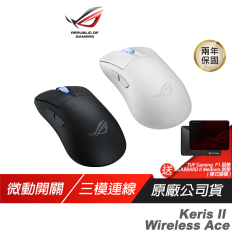 【ROG】 Keris II Wireless Ace 無線滑鼠 三模連接/光學微動/ROG SpeedNova 無線技術/白色