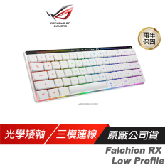 【ROG】 Falchion 65% Low Profile RX矮軸 三模電競鍵盤 光學矮軸/omni接收器/LED指示燈/青軸