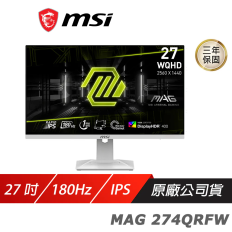 【MSI 微星】 MAG 274QRFW 電競螢幕 27吋 白色 Rapid IPS 180Hz 1ms WQHD HDR 液晶螢幕 電腦螢幕 遊戲螢幕