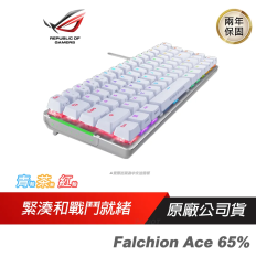 【ROG】Falchion Ace 65% 緊湊型遊戲鍵盤 紅軸/雙USB-C/人體工學/ROG NX 機械軸