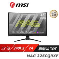 【MSI 微星】 MAG 325CQRXF 曲面電競螢幕 32吋 240Hz Rapid VA WQHD 1ms HDR 1000R 可調式支架 電腦螢幕 遊戲螢幕 曲面螢幕 液晶螢幕