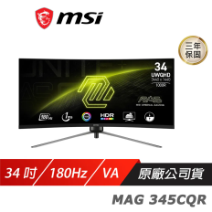 【MSI 微星】 MAG 345CQR 曲面電競螢幕 34吋 180Hz VA UWQHD 1ms HDR 1000R 可調式支架 電腦螢幕 遊戲螢幕 曲面螢幕 液晶螢幕