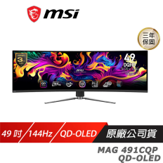 【MSI 微星】 MAG 491CQP QD-OLED 曲面電競螢幕 49吋 144Hz QD-OLED DQHD 0.03ms HDR 1800R 可調式支架 電腦螢幕 遊戲螢幕 曲面螢幕 液晶螢幕